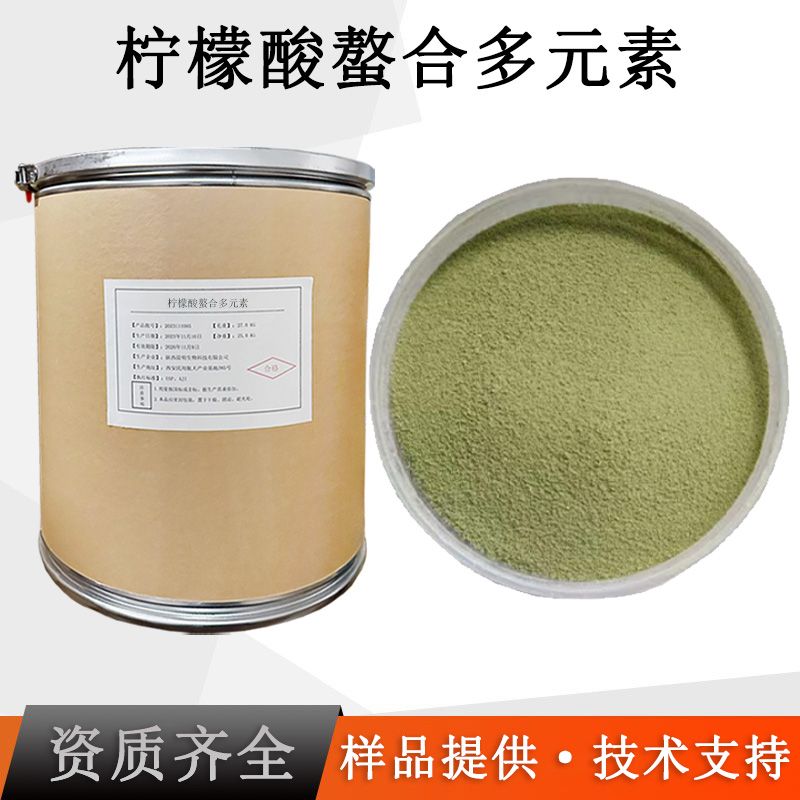 柠檬酸螯合多元素