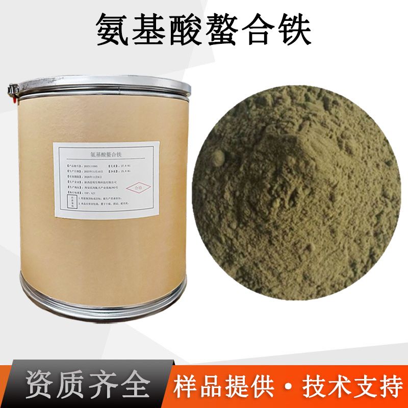 氨基酸螯合铁