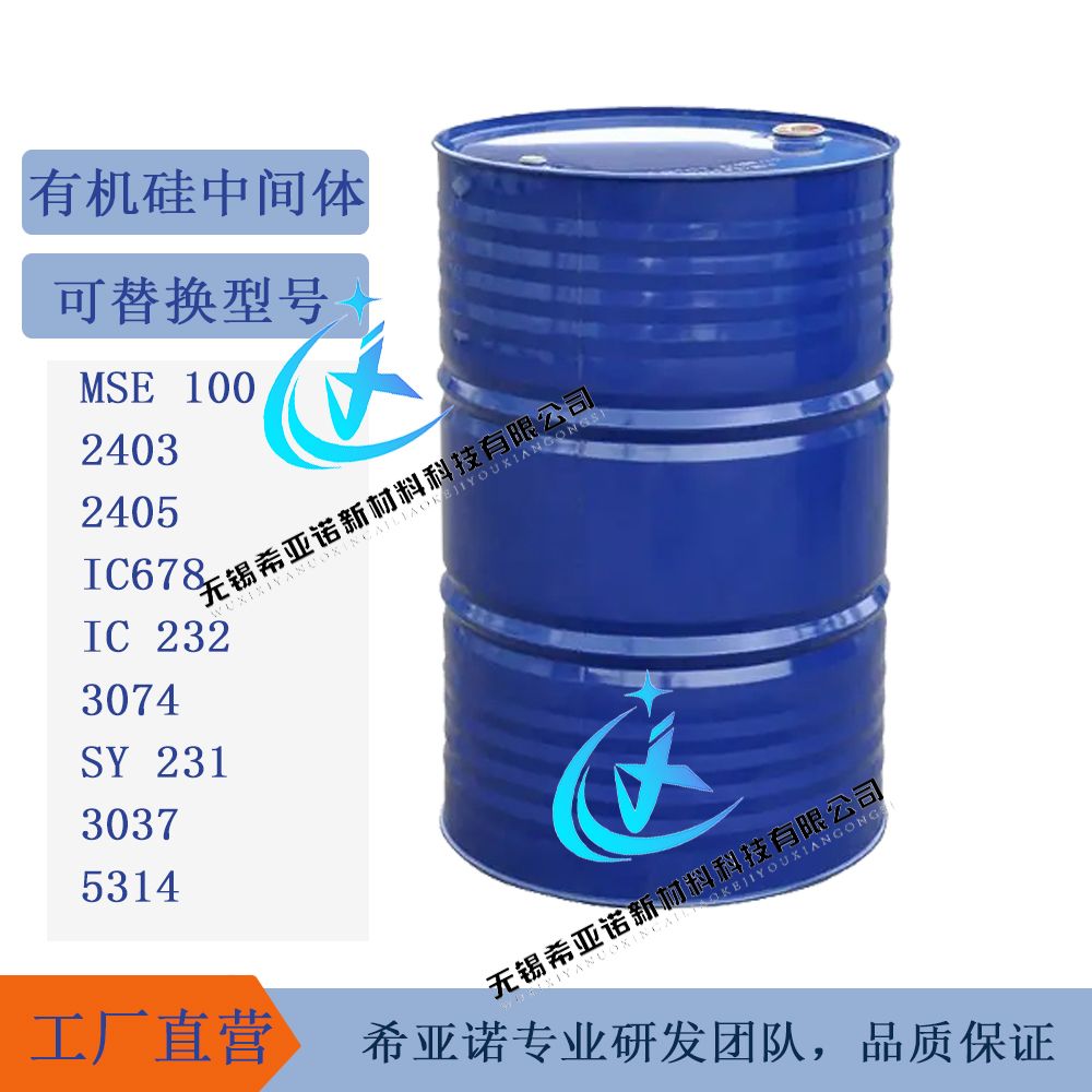 甲氧基官能化甲基苯基聚硅氧烷
