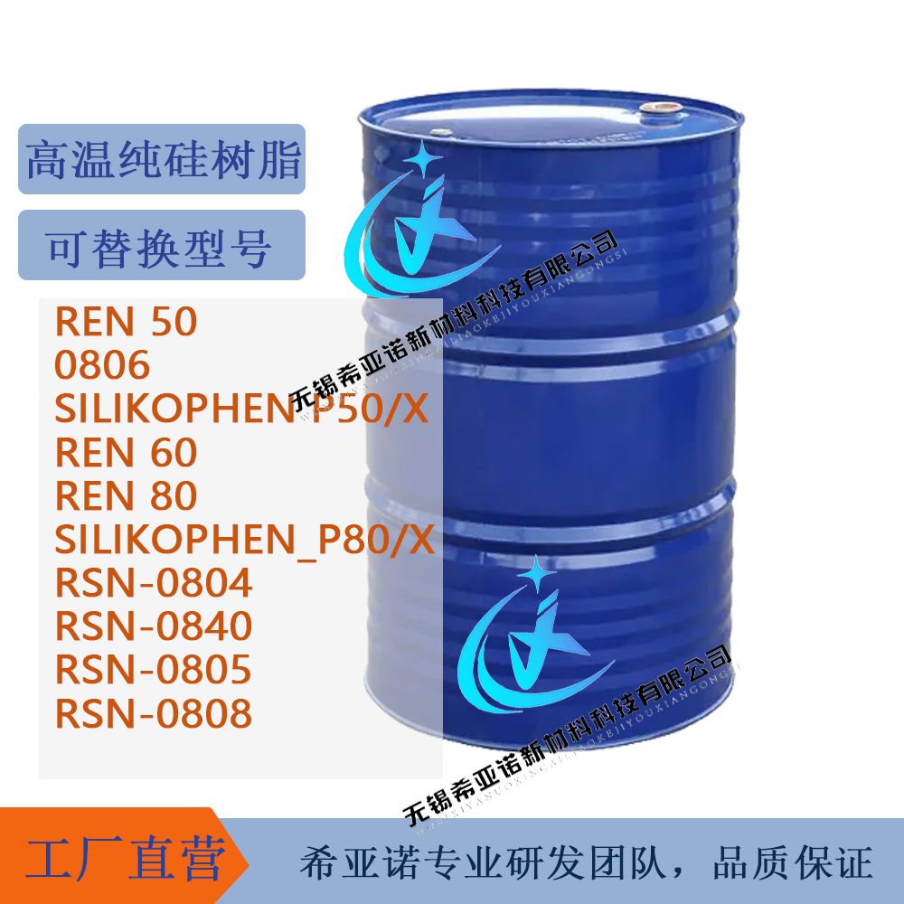 甲氧基官能化甲基苯基聚硅氧烷