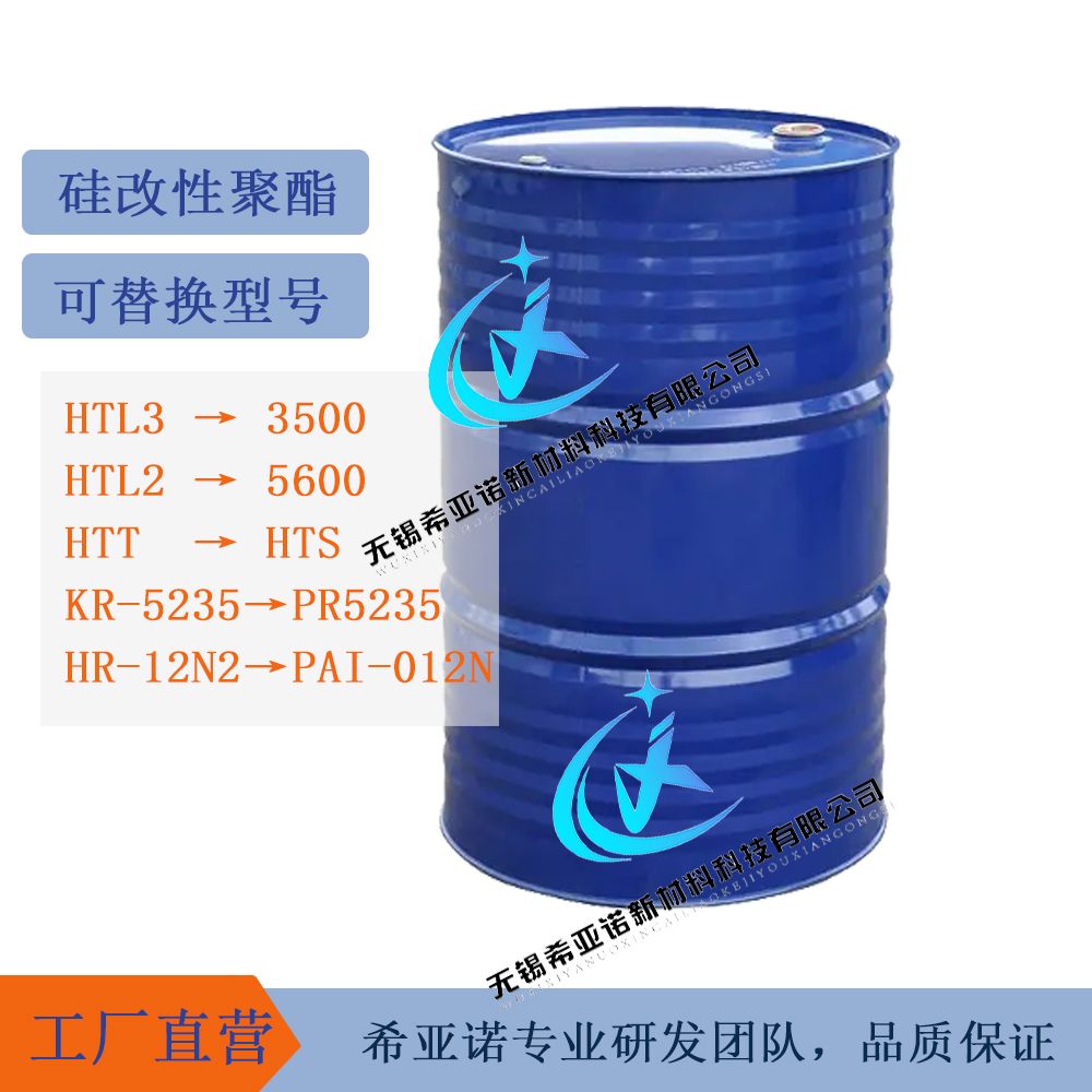 甲氧基官能化甲基苯基聚硅氧烷