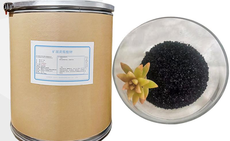 矿源黄腐酸钾