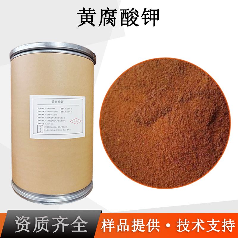 黄腐酸钾
