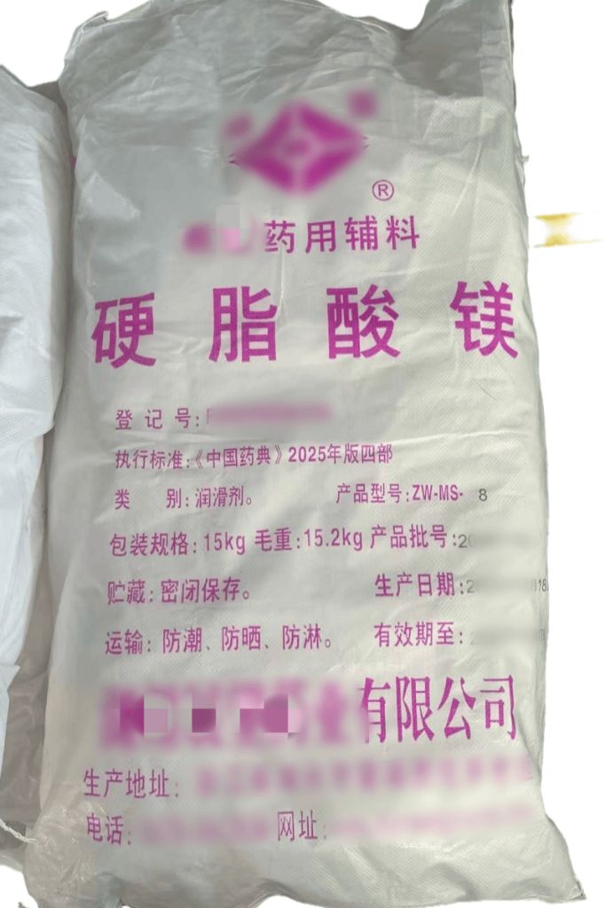 轻质氧化镁，药用级，符合25版药典，ph调节剂