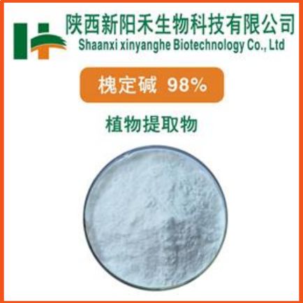 槐定碱98%2