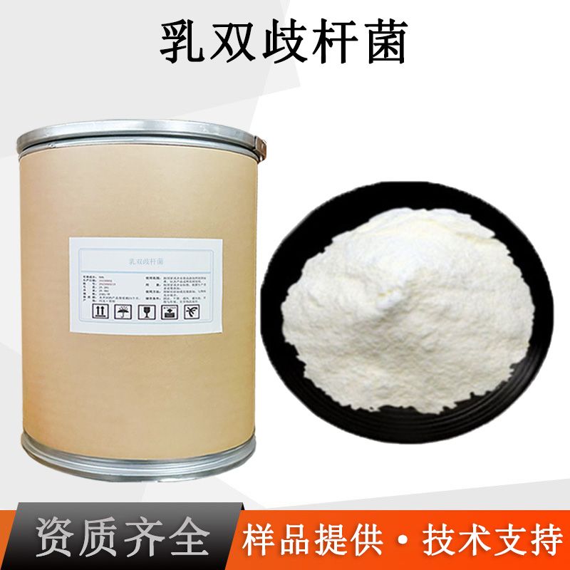 乳双歧杆菌