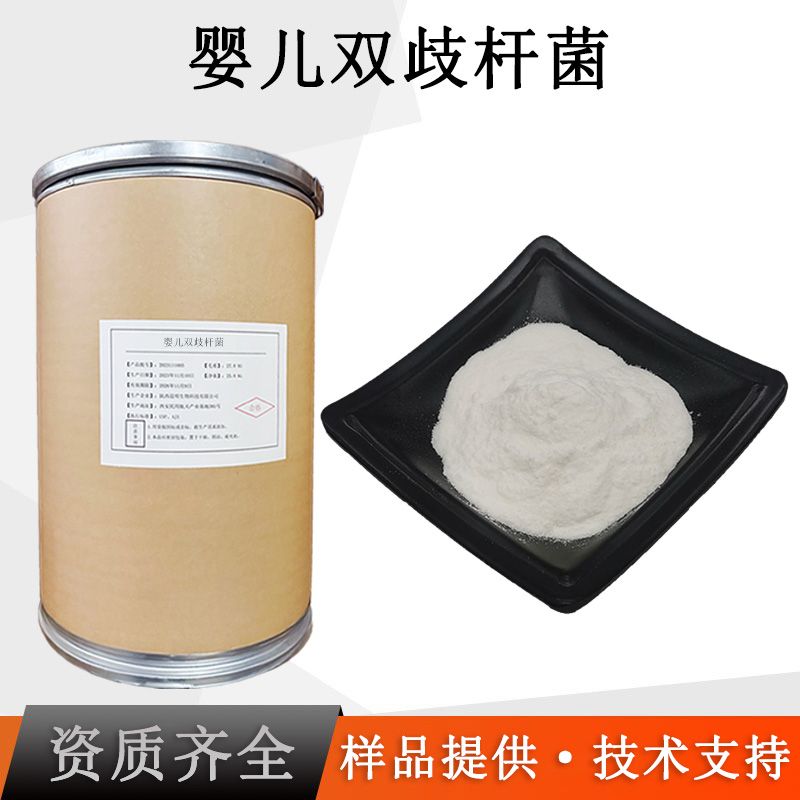 婴儿双歧杆菌