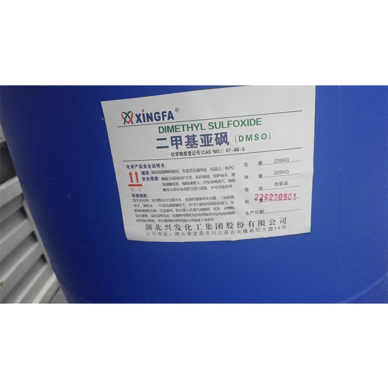 兴发二甲基亚砜DMSO   高质量99.9%    225kg/桶