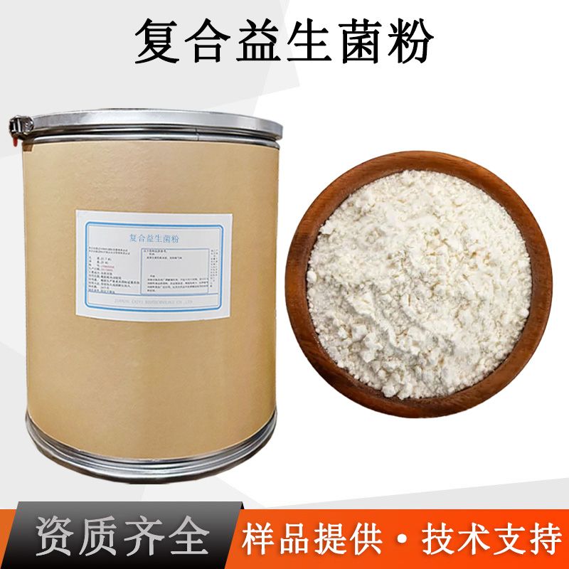 复合益生菌粉