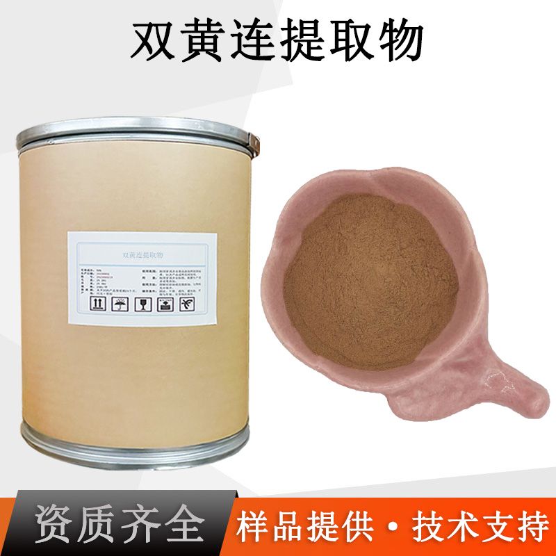 双黄连提取物