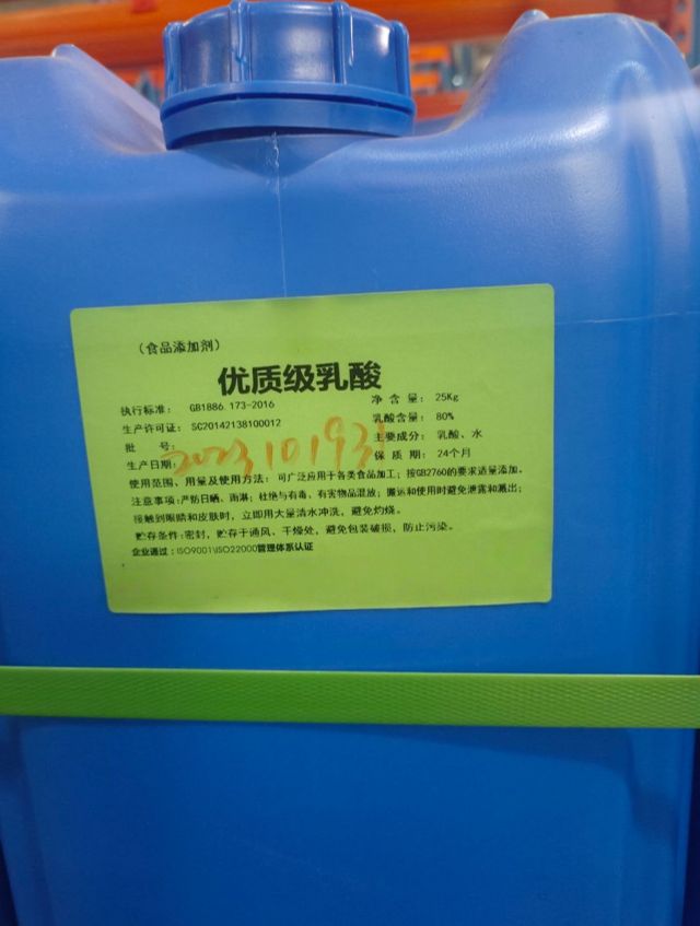 精选货源  食品级乳酸 598-82-3 防腐保鲜剂调味品 精选货源