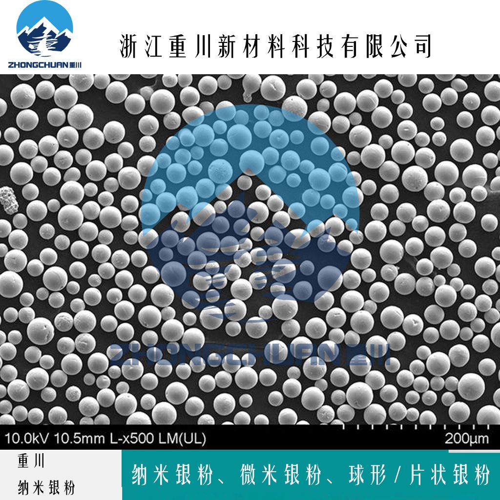 纳米银粉 导电银粉 片状银粉 