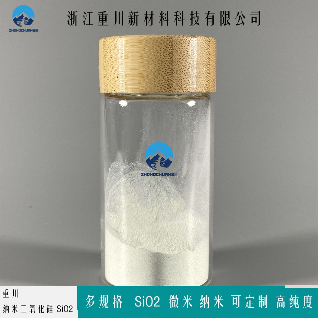 二氧化硅粉末 纳米氧化硅