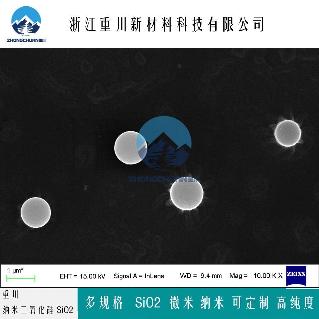 二氧化硅粉末 纳米氧化硅