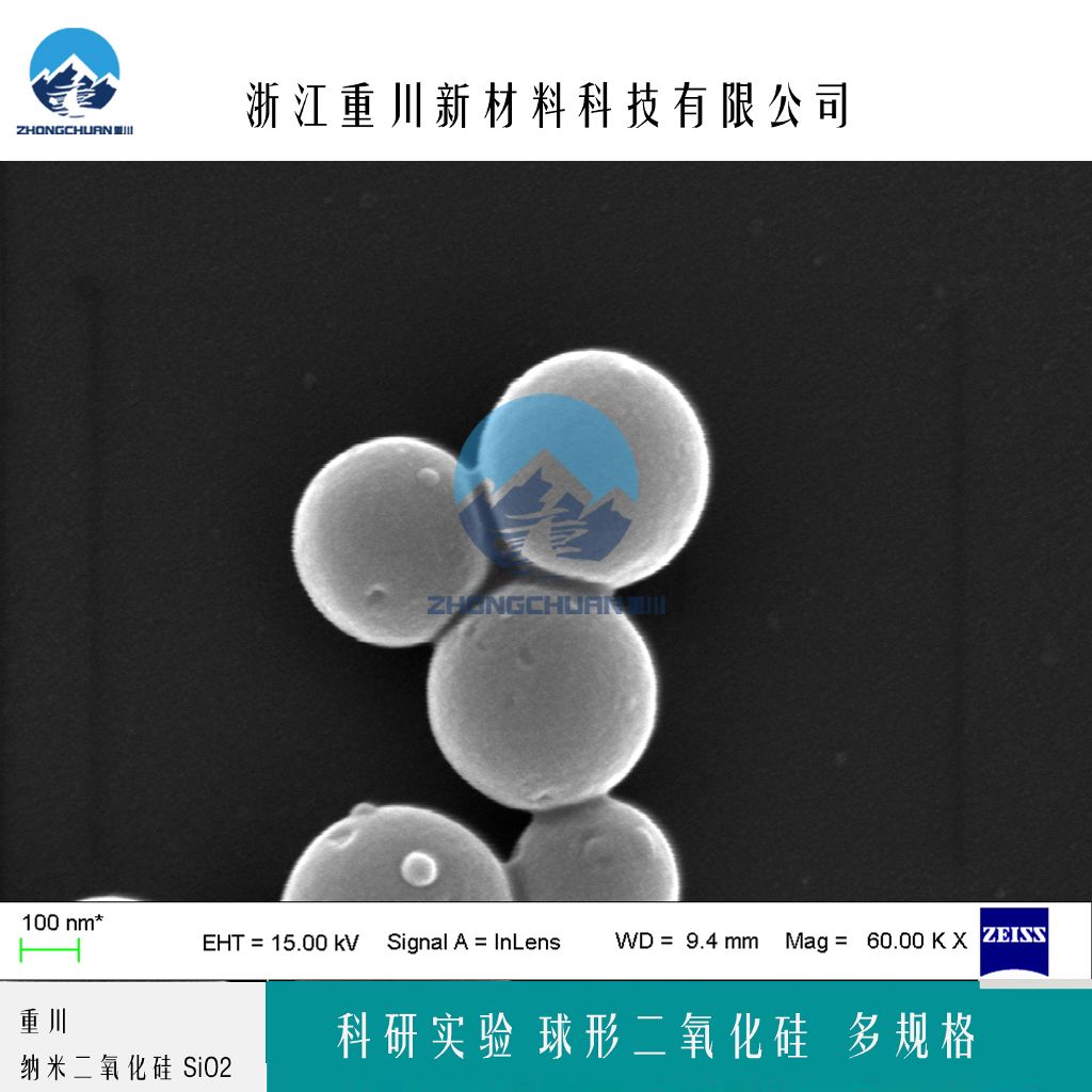 二氧化硅粉末 纳米氧化硅