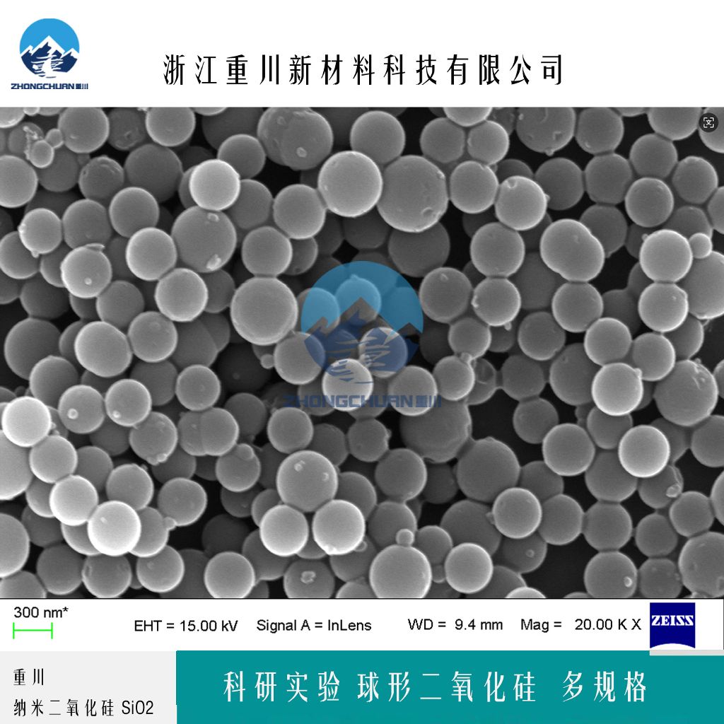 二氧化硅粉末 纳米氧化硅