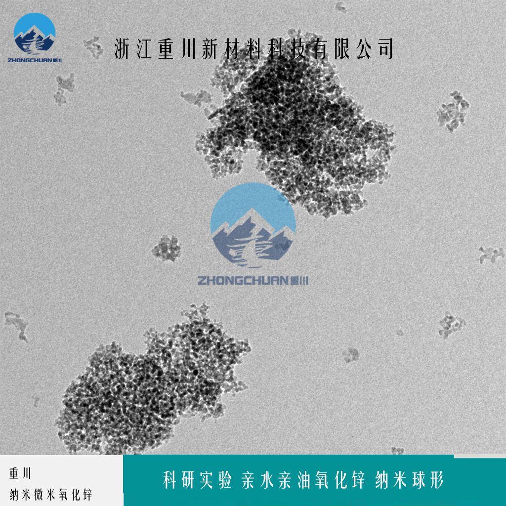 氧化锌粉末 纳米氧化锌 高纯度ZnO