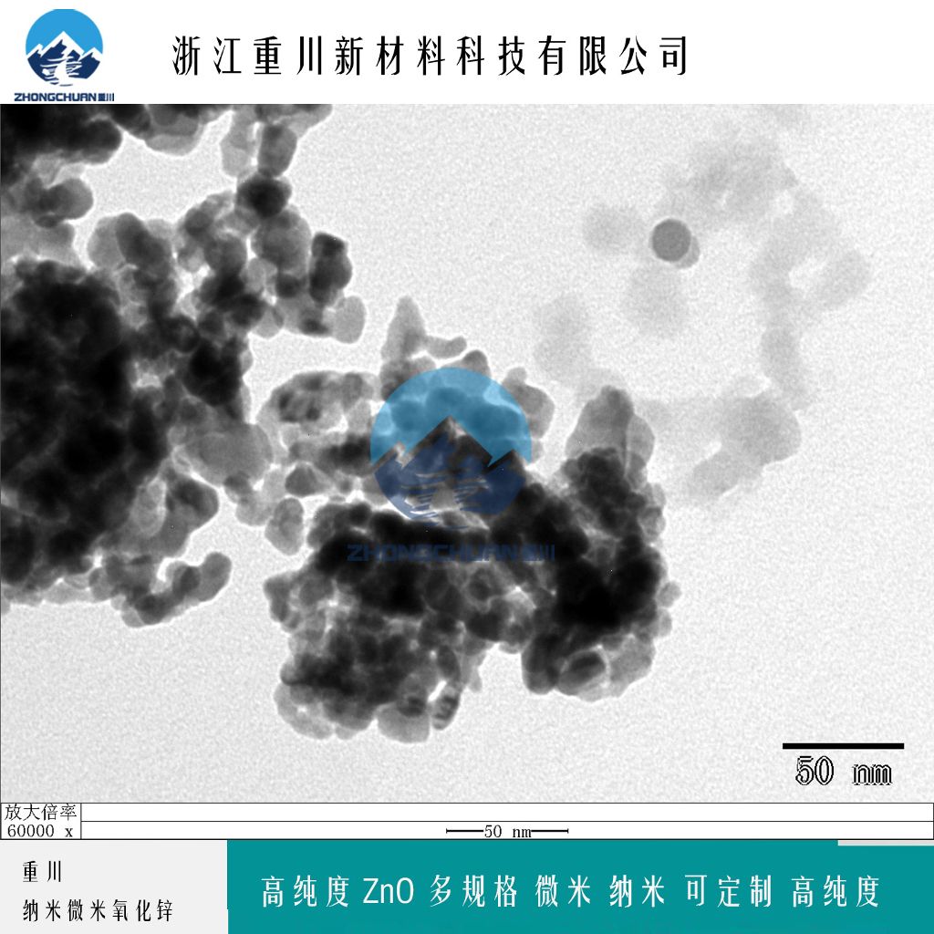 氧化锌粉末 纳米氧化锌 高纯度ZnO