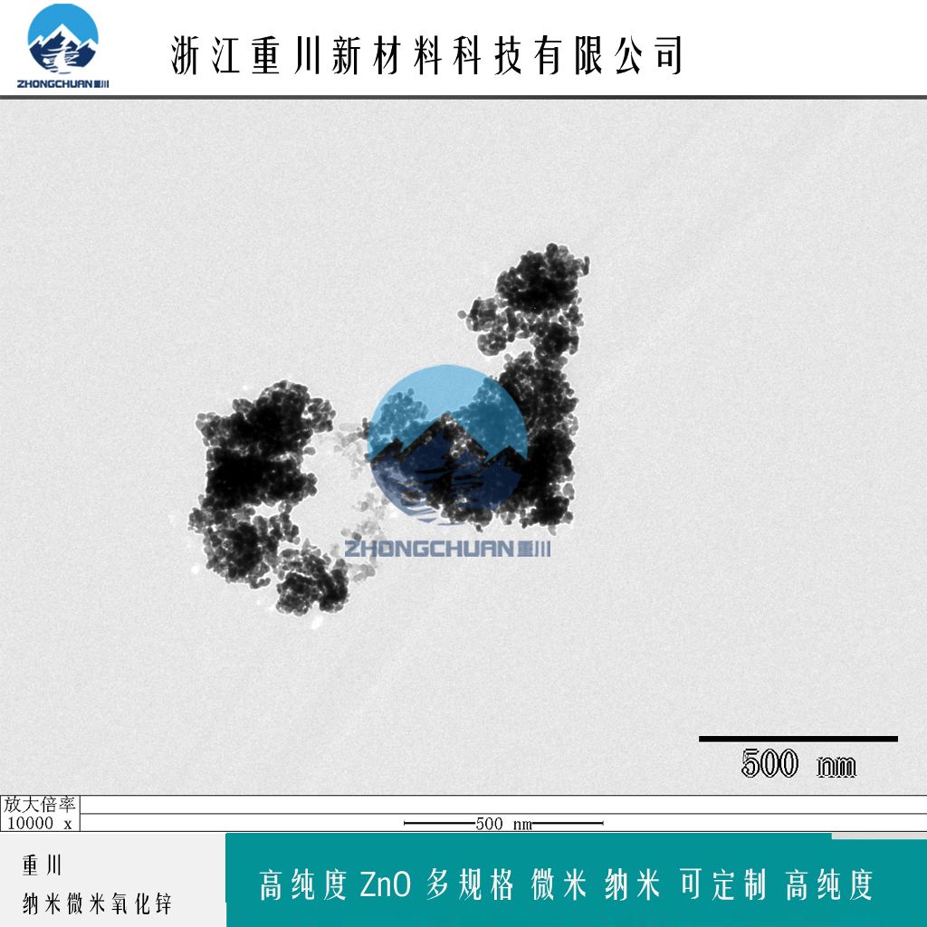 氧化锌粉末 纳米氧化锌 高纯度ZnO