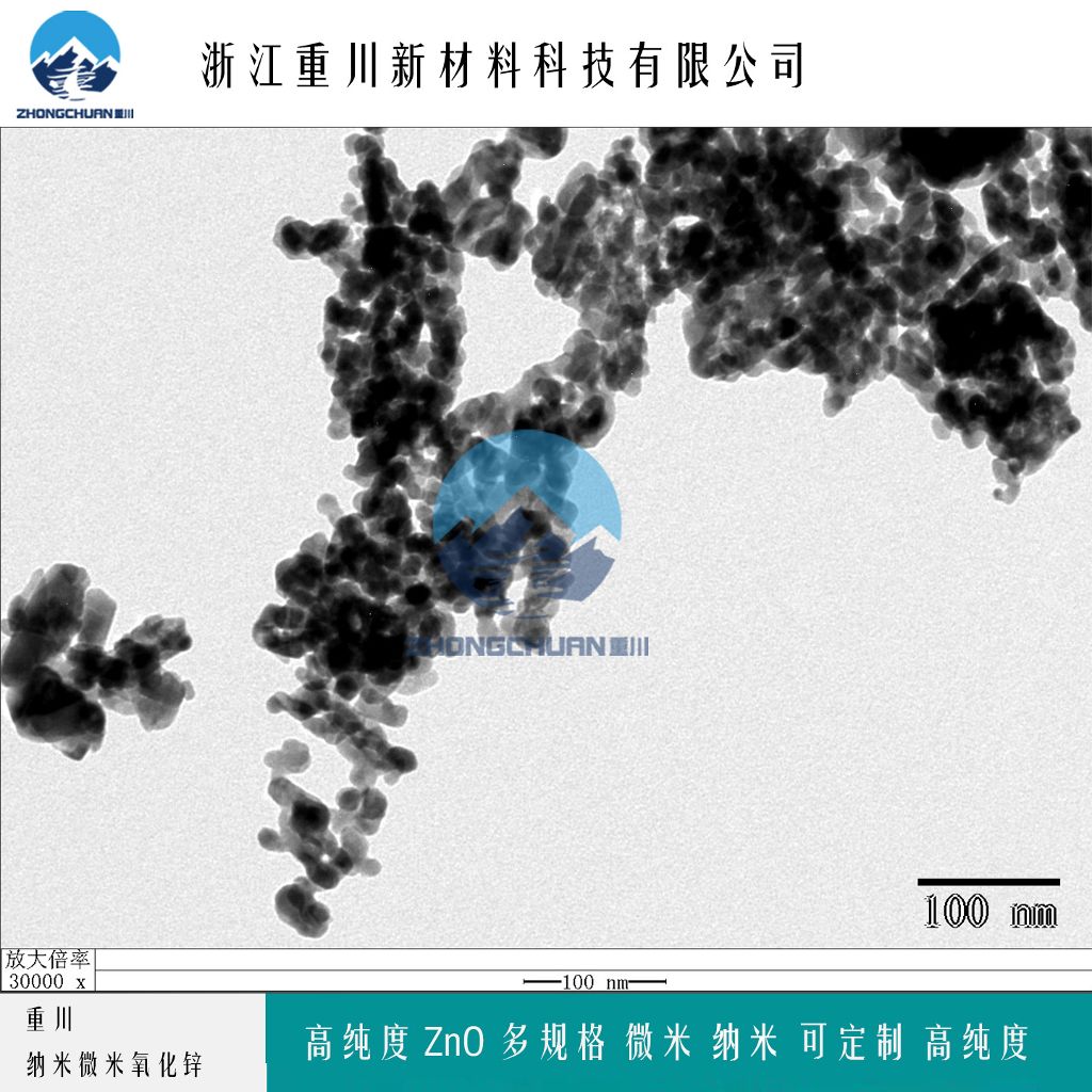 氧化锌粉末 纳米氧化锌 高纯度ZnO
