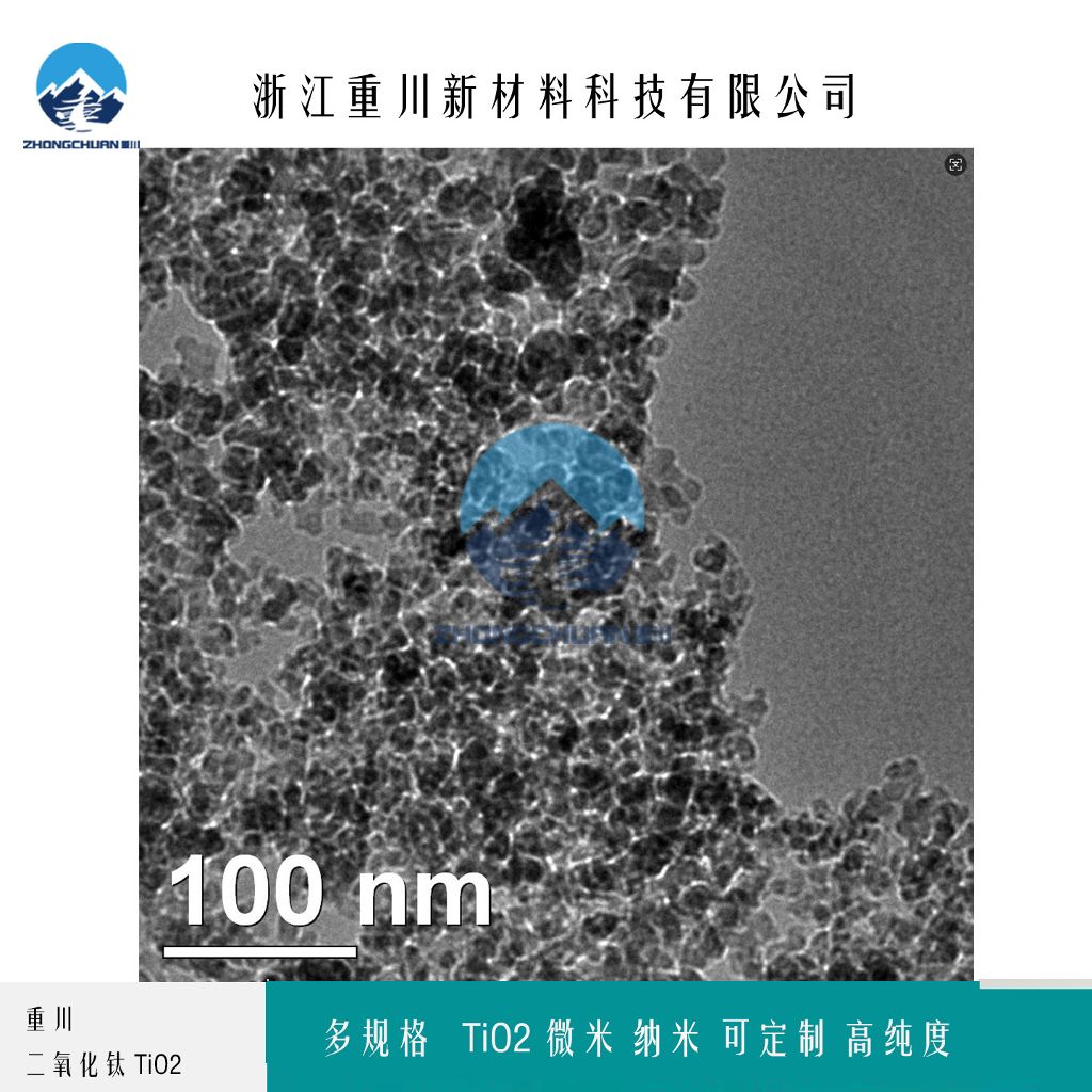 二氧化钛 多规格纳米氧化钛 浙江重川新材料