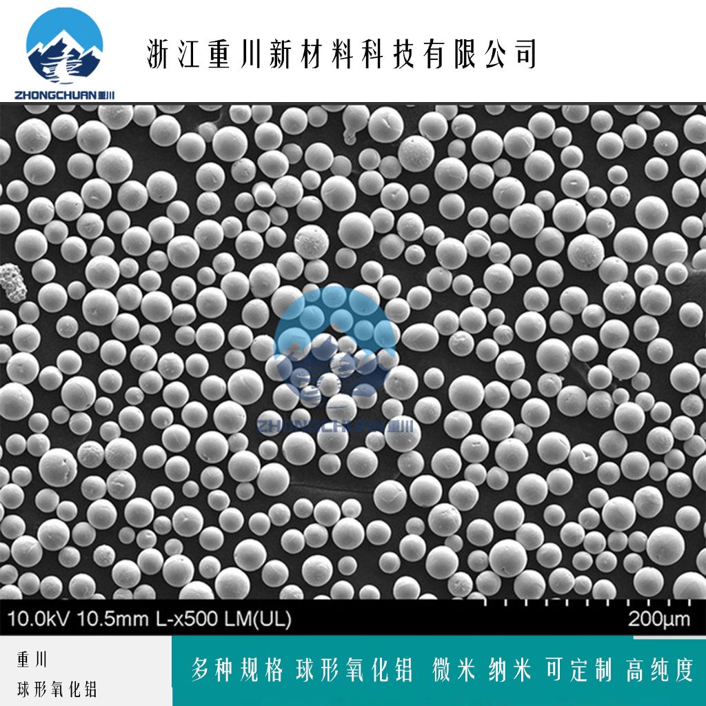 氧化铝粉末 多规格氧化铝粉末 浙江重川新材料