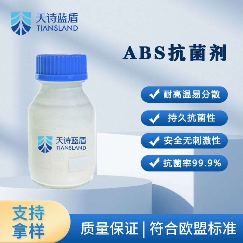 银离子抗菌剂/无机银系抗菌剂/纳米银抗菌剂/塑料纺织等可用