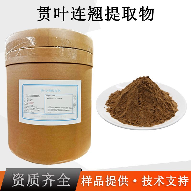 贯叶连翘提取物