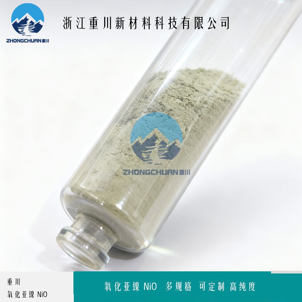 氧化亚镍 氧化镍粉末 纳米微米NiO 浙江重川新材料