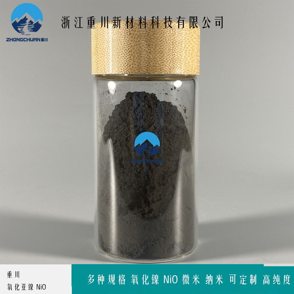 氧化亚镍 氧化镍粉末 纳米微米NiO 浙江重川新材料