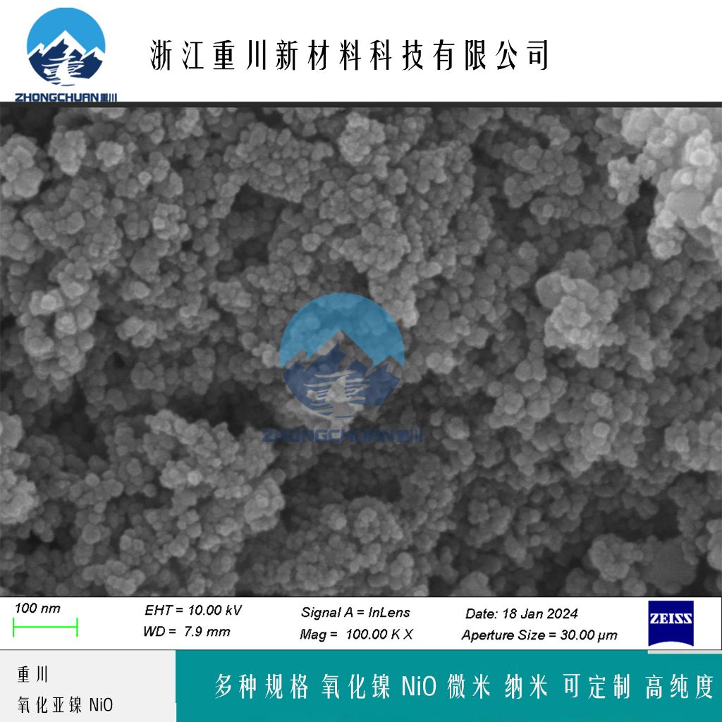 氧化亚镍 氧化镍粉末 纳米微米NiO 浙江重川新材料