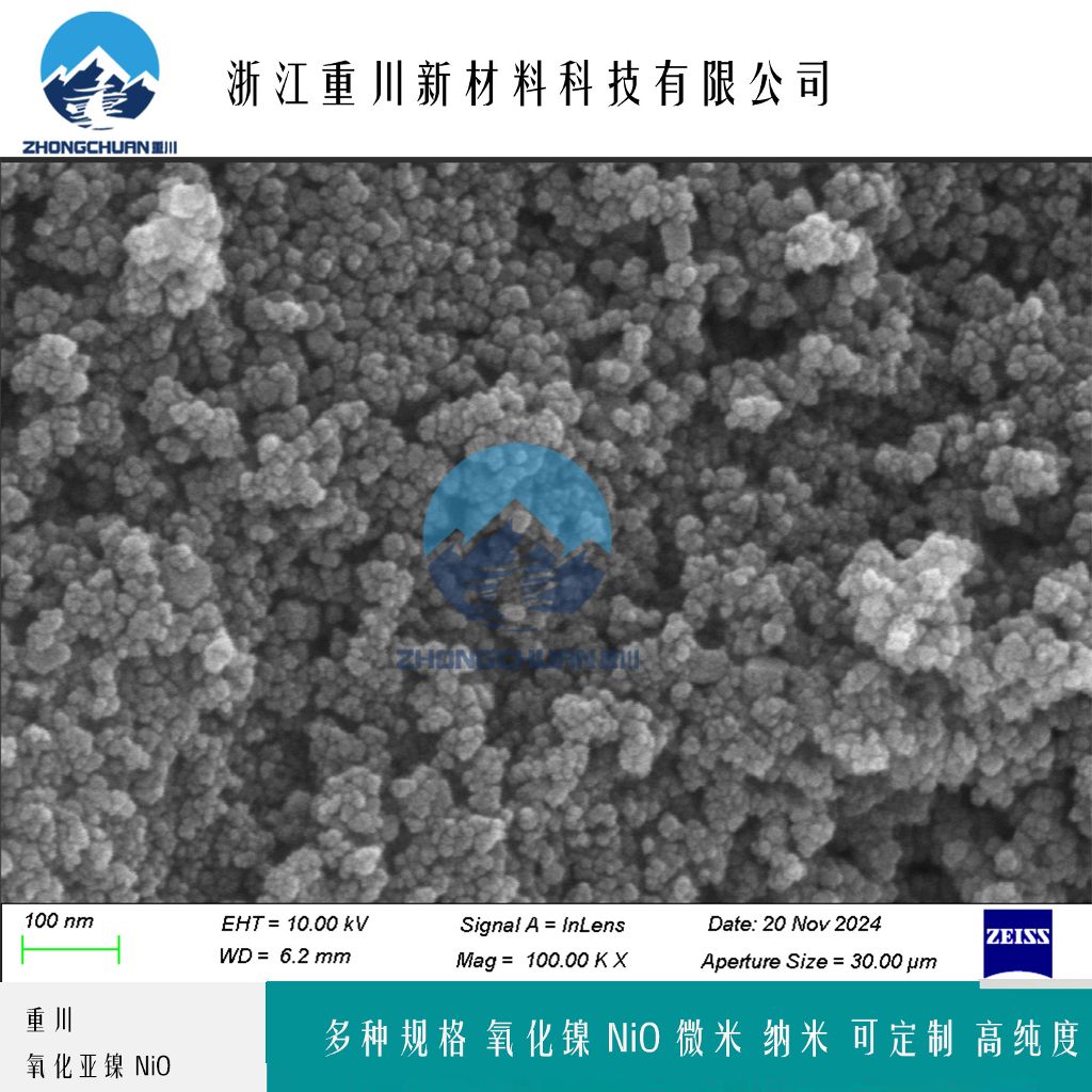 氧化亚镍 氧化镍粉末 纳米微米NiO 浙江重川新材料