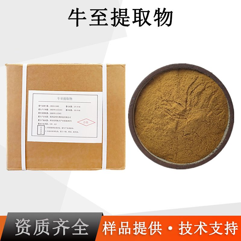 牛至提取物