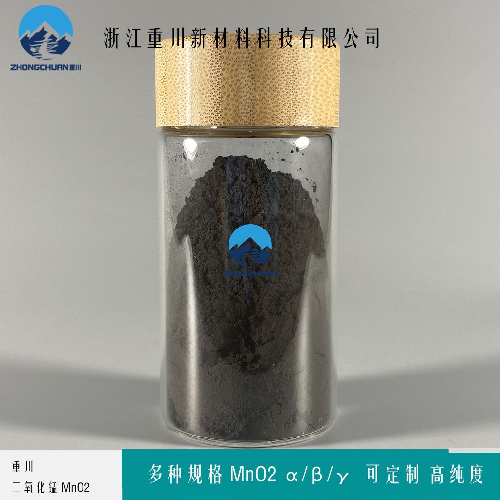 二氧化锰 氧化锰粉末 浙江重川新材料