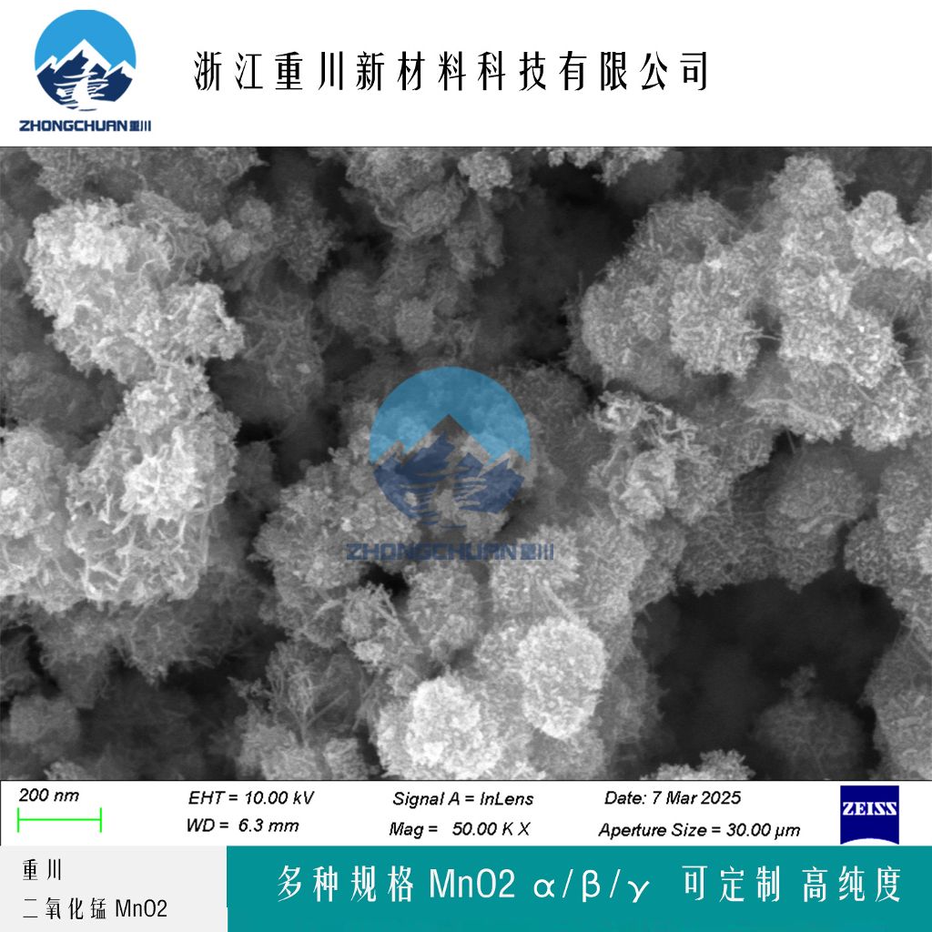 二氧化锰 氧化锰粉末 浙江重川新材料