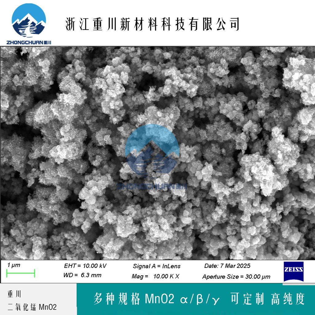 二氧化锰 氧化锰粉末 浙江重川新材料