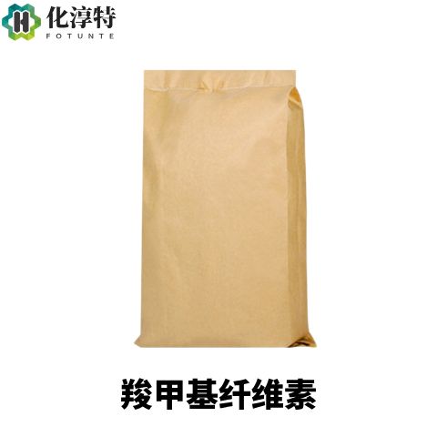 羧甲基纤维素，9000-11-7 食品级 CMC 增稠稳定保水剂