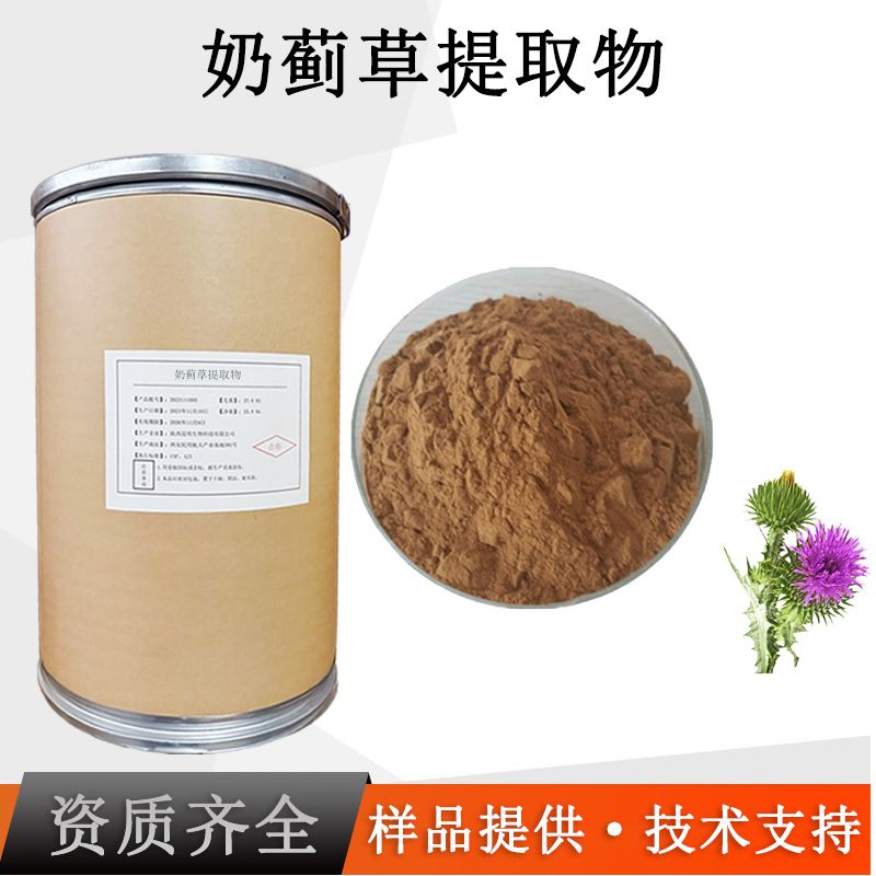 奶蓟草提取物