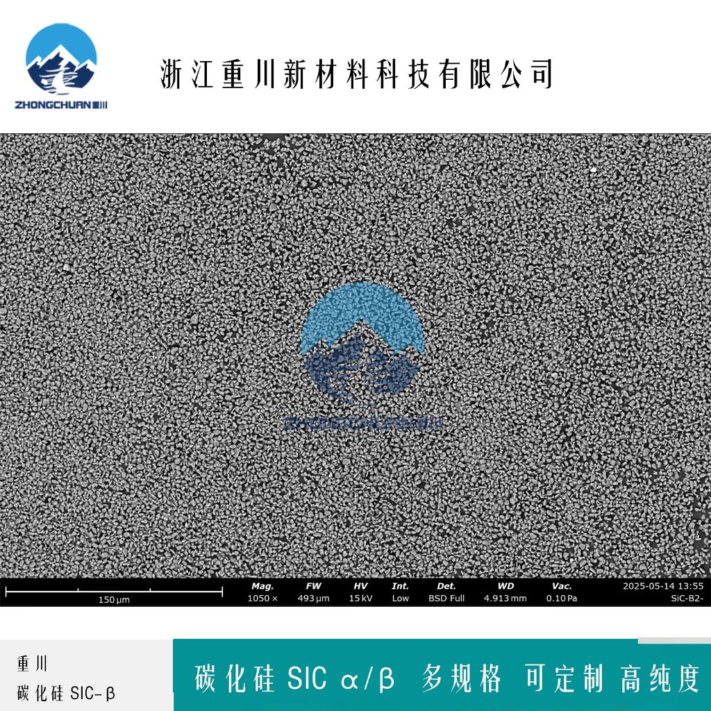 碳化硅粉末 纳米氧化硅