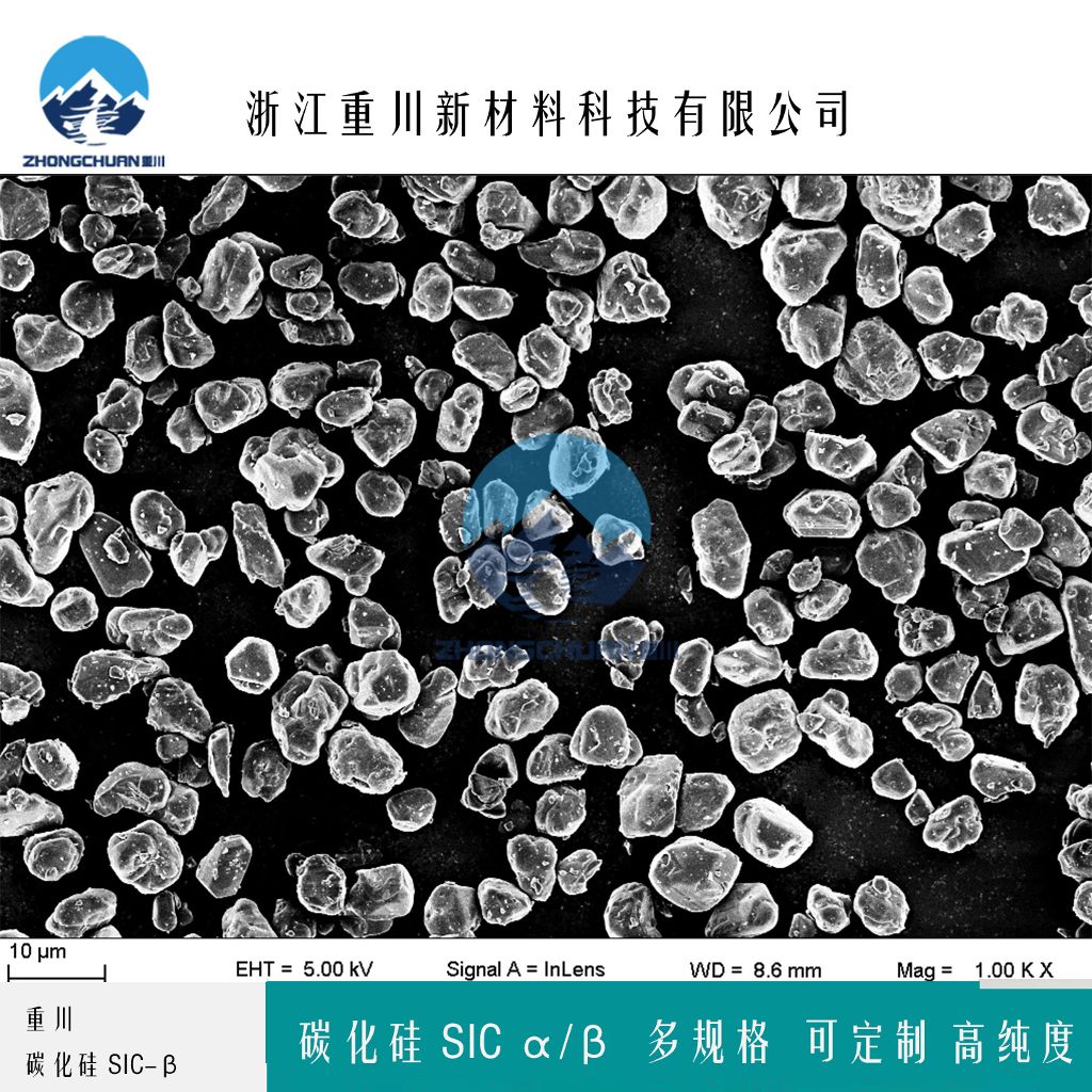 碳化硅粉末 纳米氧化硅