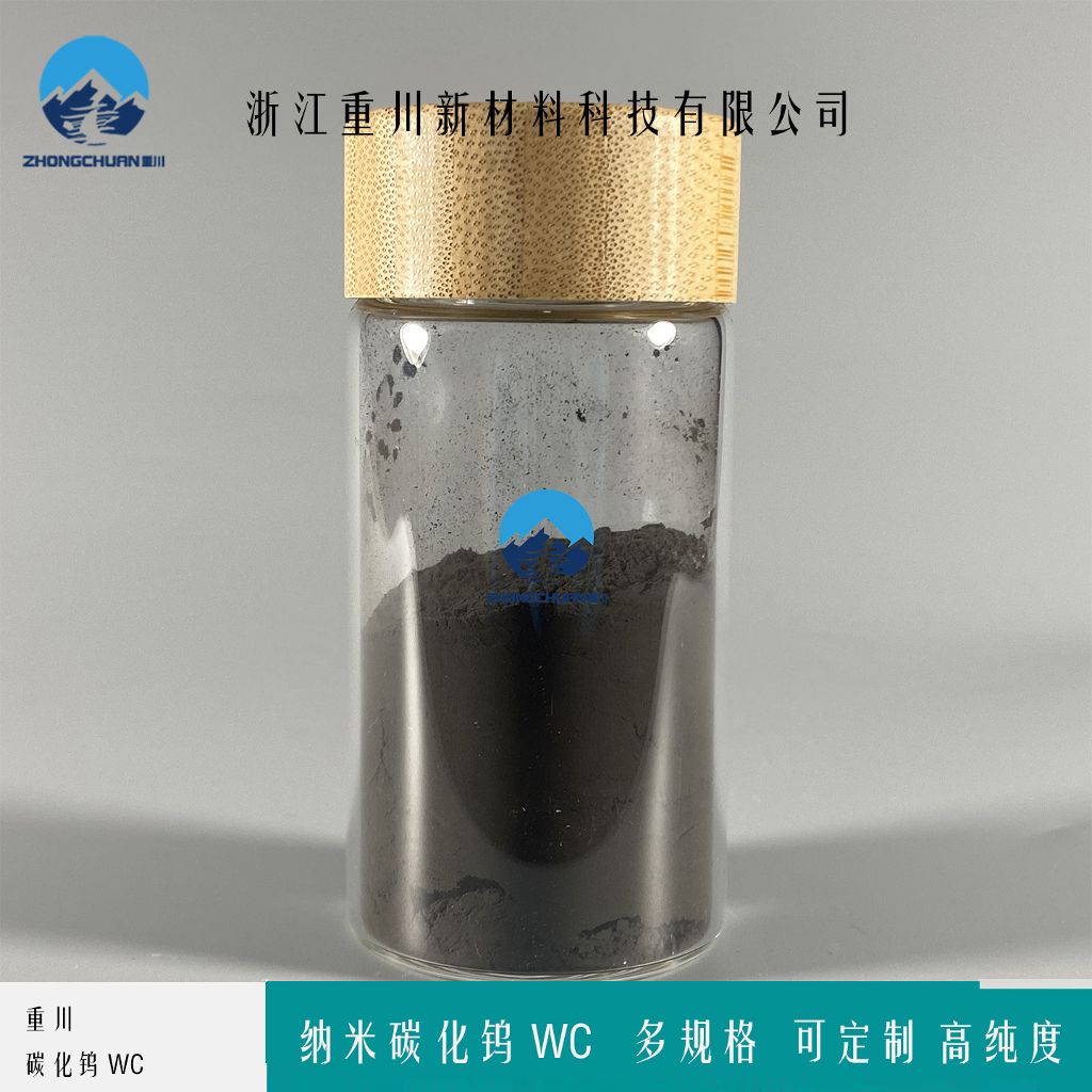 碳化钨粉 纳米碳化钨 微米碳化钨