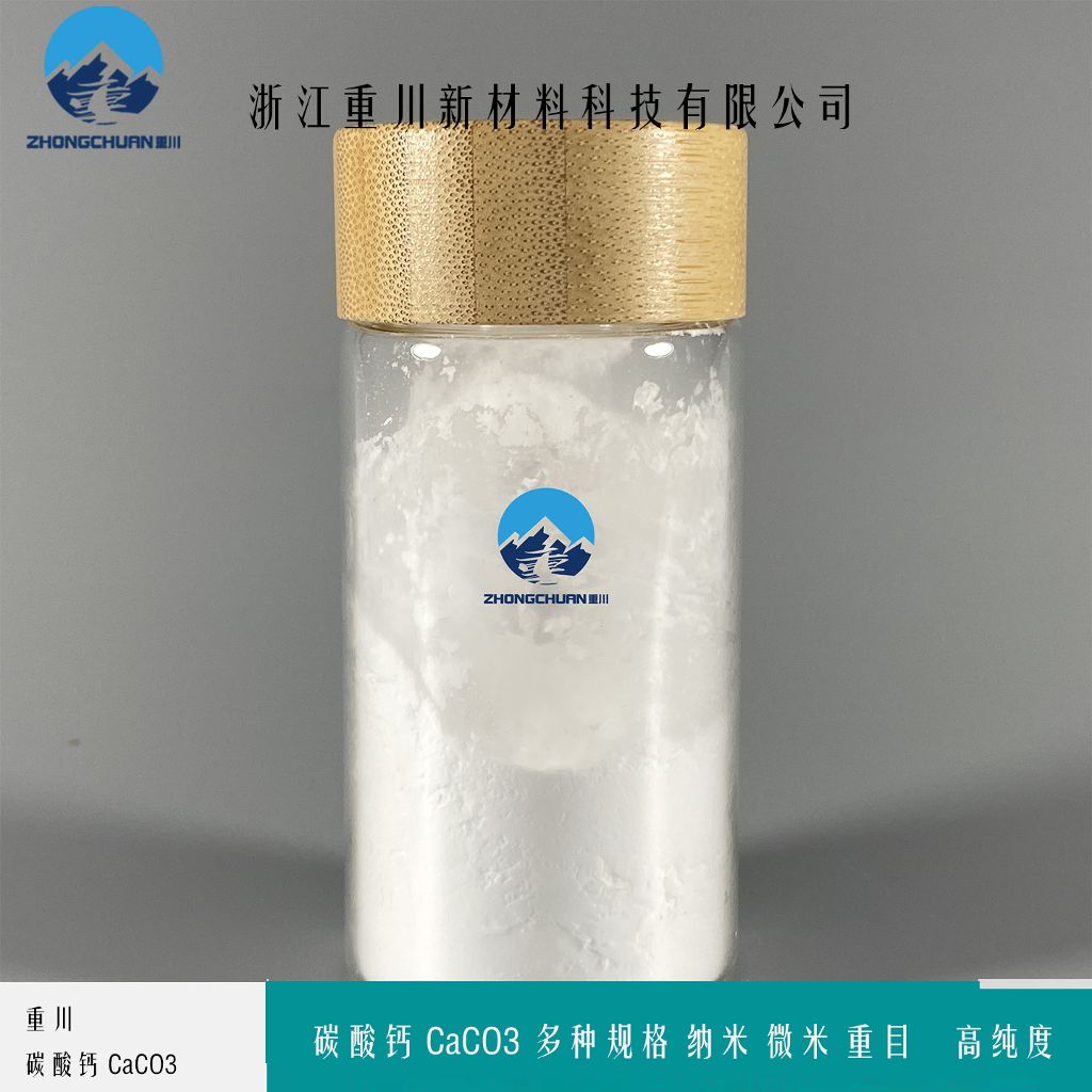 纳米碳酸钙粉末 微米碳酸钙