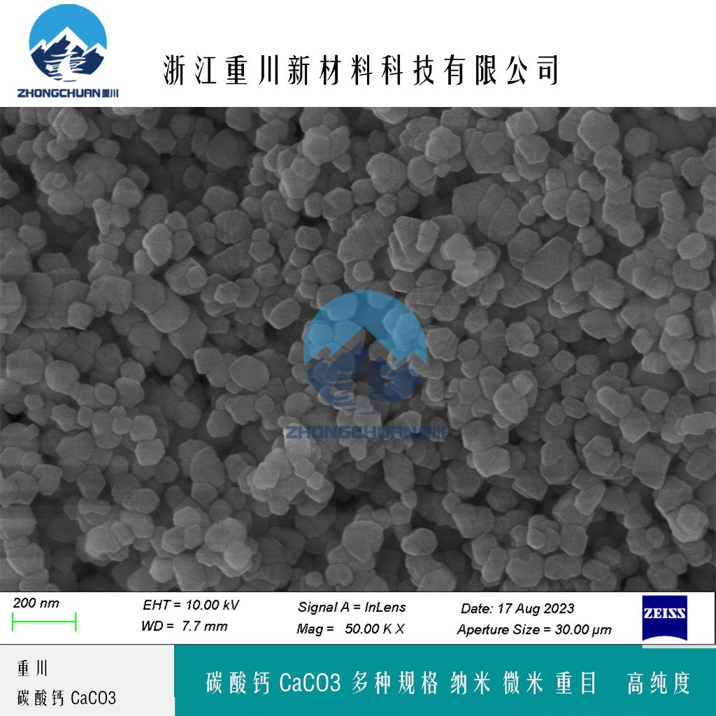 纳米碳酸钙粉末 微米碳酸钙