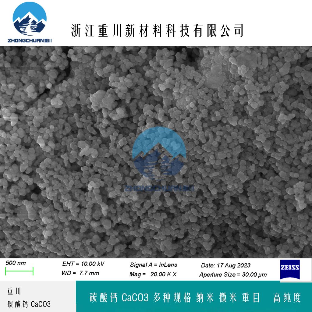 纳米碳酸钙粉末 微米碳酸钙