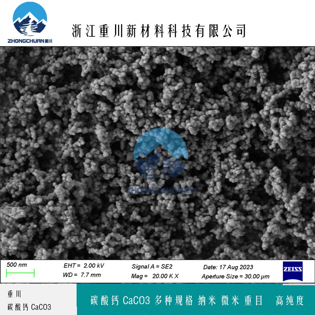 纳米碳酸钙粉末 微米碳酸钙
