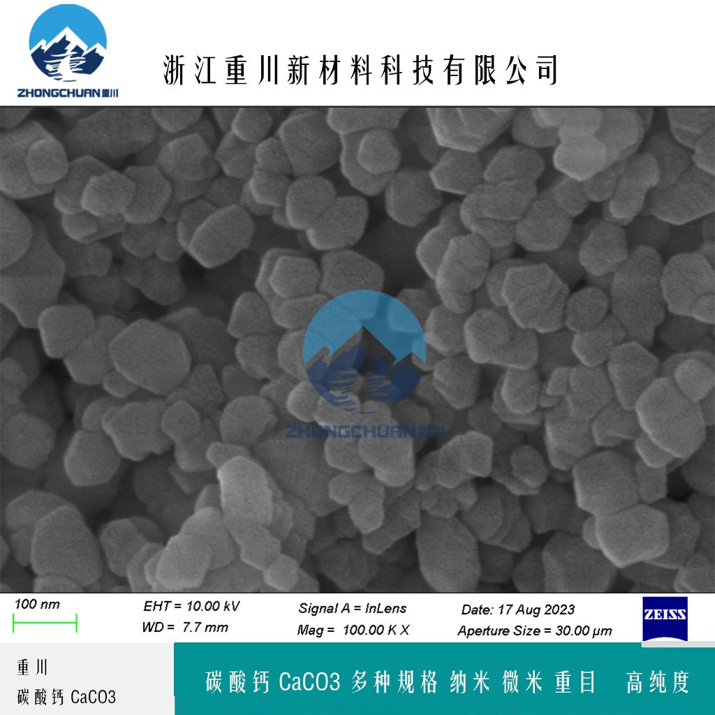 纳米碳酸钙粉末 微米碳酸钙