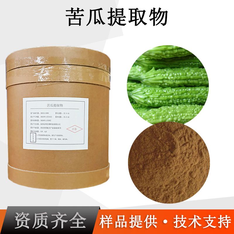 苦瓜提取物