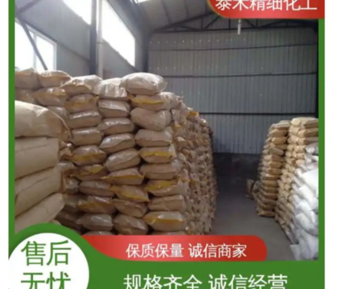 对甲氧基苯甲酸  化妆品防腐抑菌添加剂