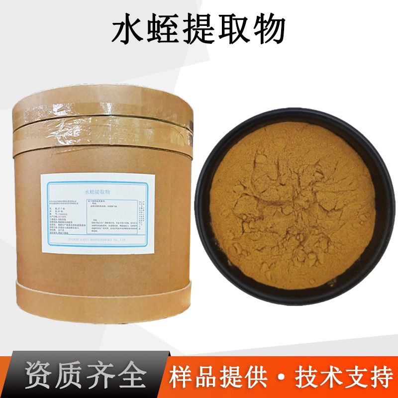 水蛭提取物