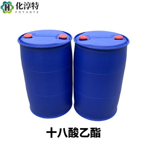 十八酸乙酯，111-61-5 硬脂酸乙酯 工业级润滑增塑剂